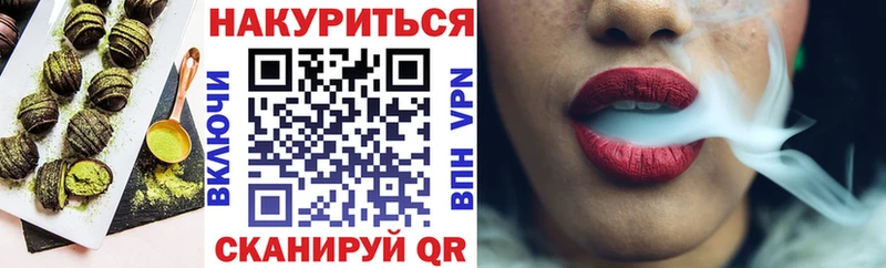 Еда ТГК конопля  Белоусово 